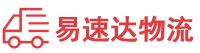 岳阳到衡东县物流公司